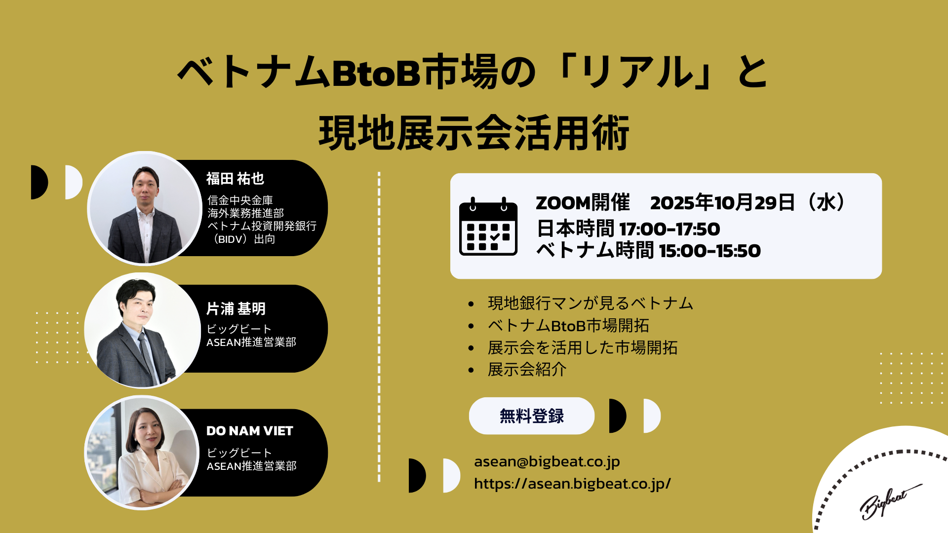 Webinar (Presentation)